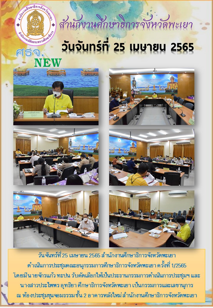 img_6266704b35fce.ฉบับที่ 17-4-2565.jpg